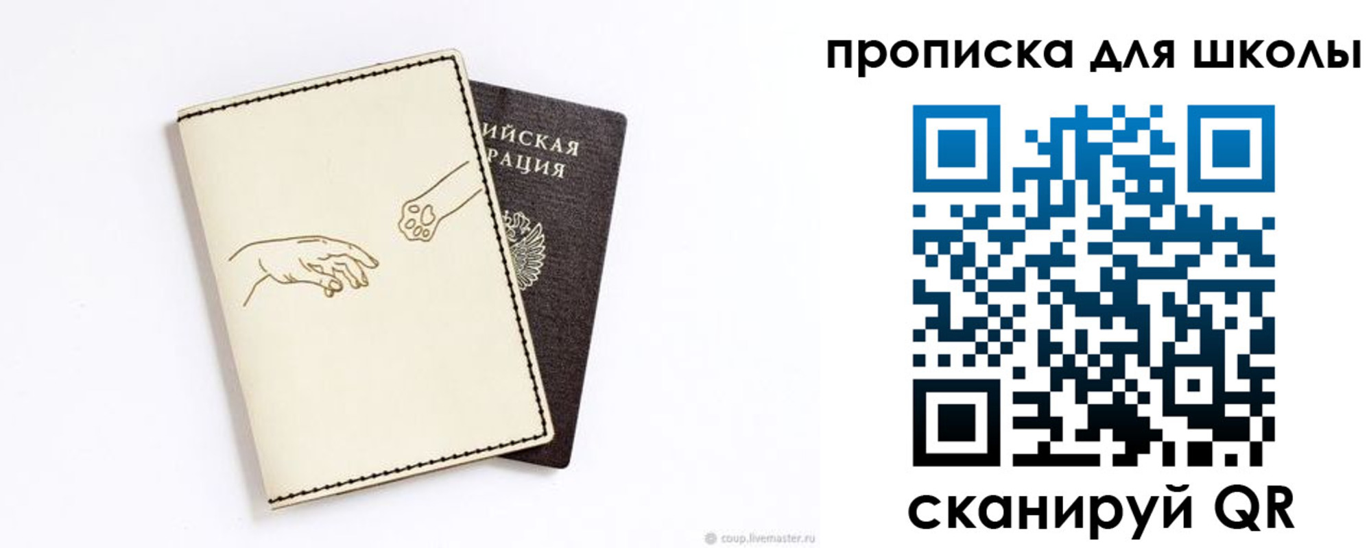 регистрация для дет. сада в Ельне