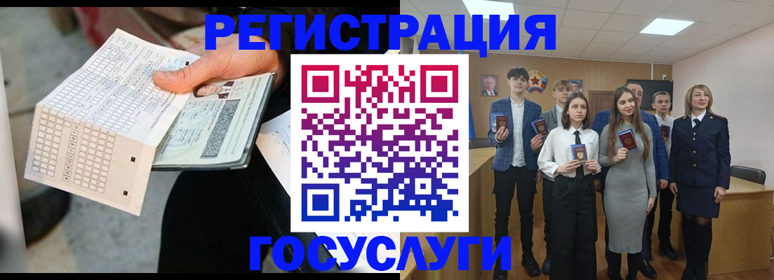временная регистрация госуслуги в Ельне