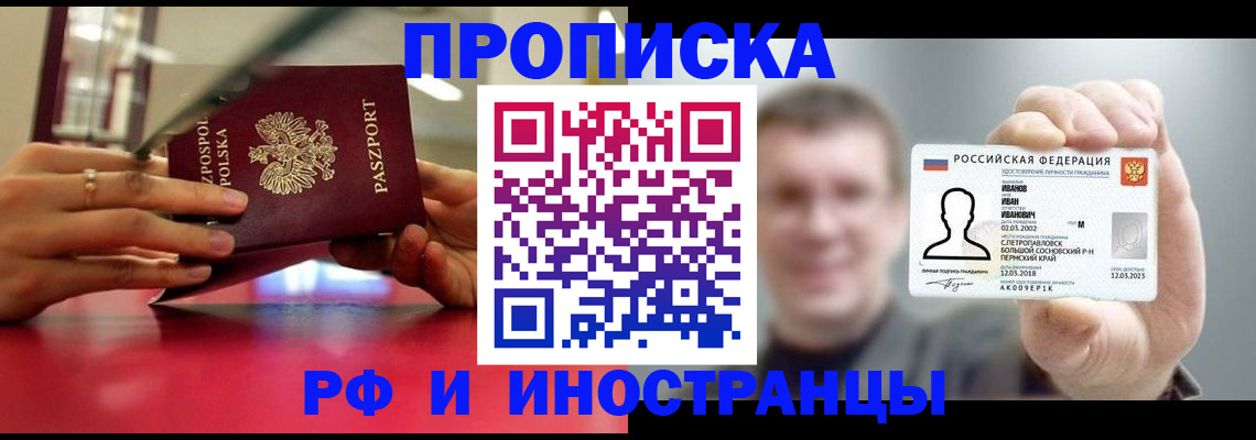 временная регистрация госуслуги в Ельне