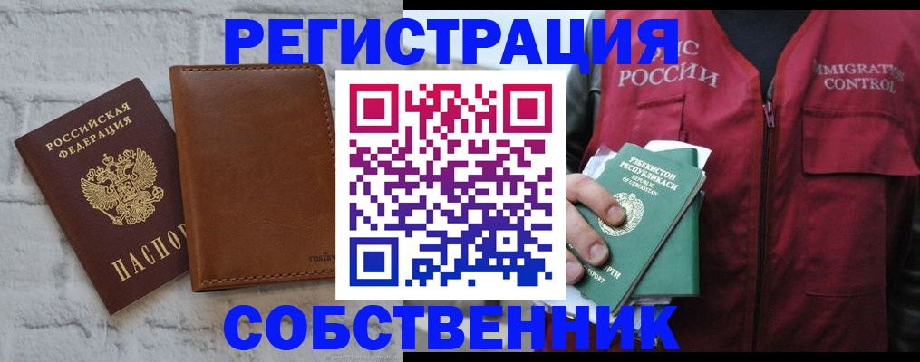 пропишу в квартире в Ельне