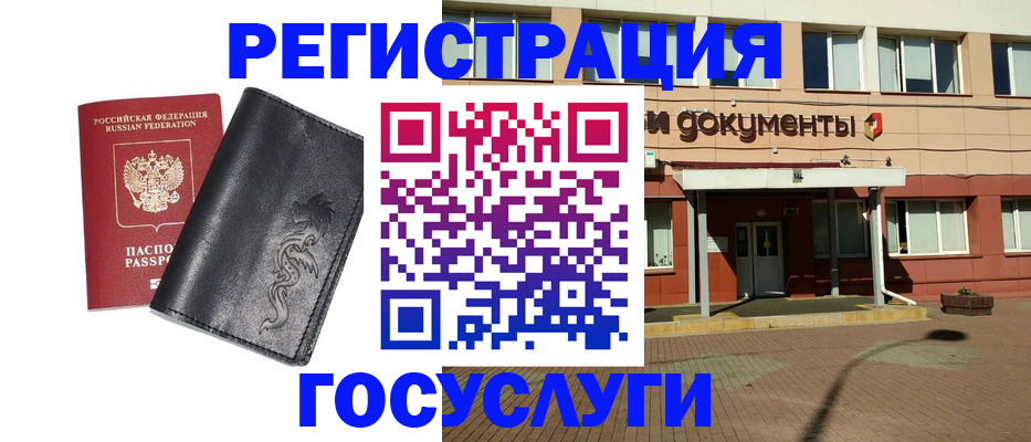 прописка для кредита в Ельне
