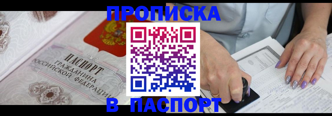 пропишу в квартире в Ельне