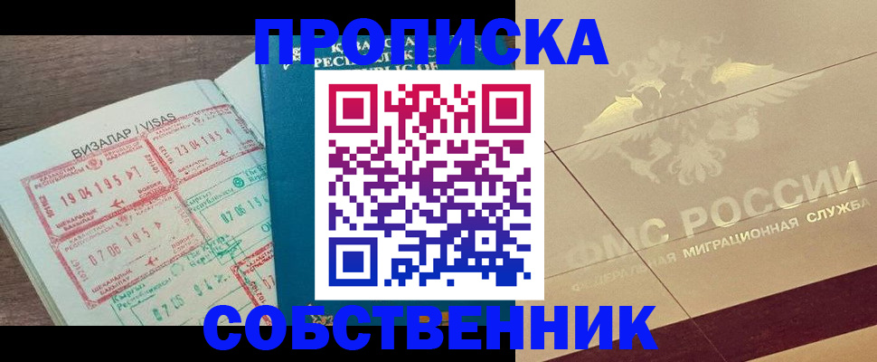 пропишу в квартире в Ельне